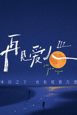 天水围的日与夜